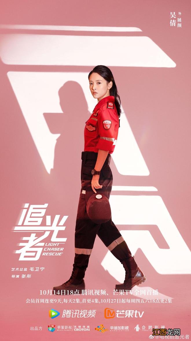 时隔7年再合作!罗云熙吴倩新剧《追光者》定档