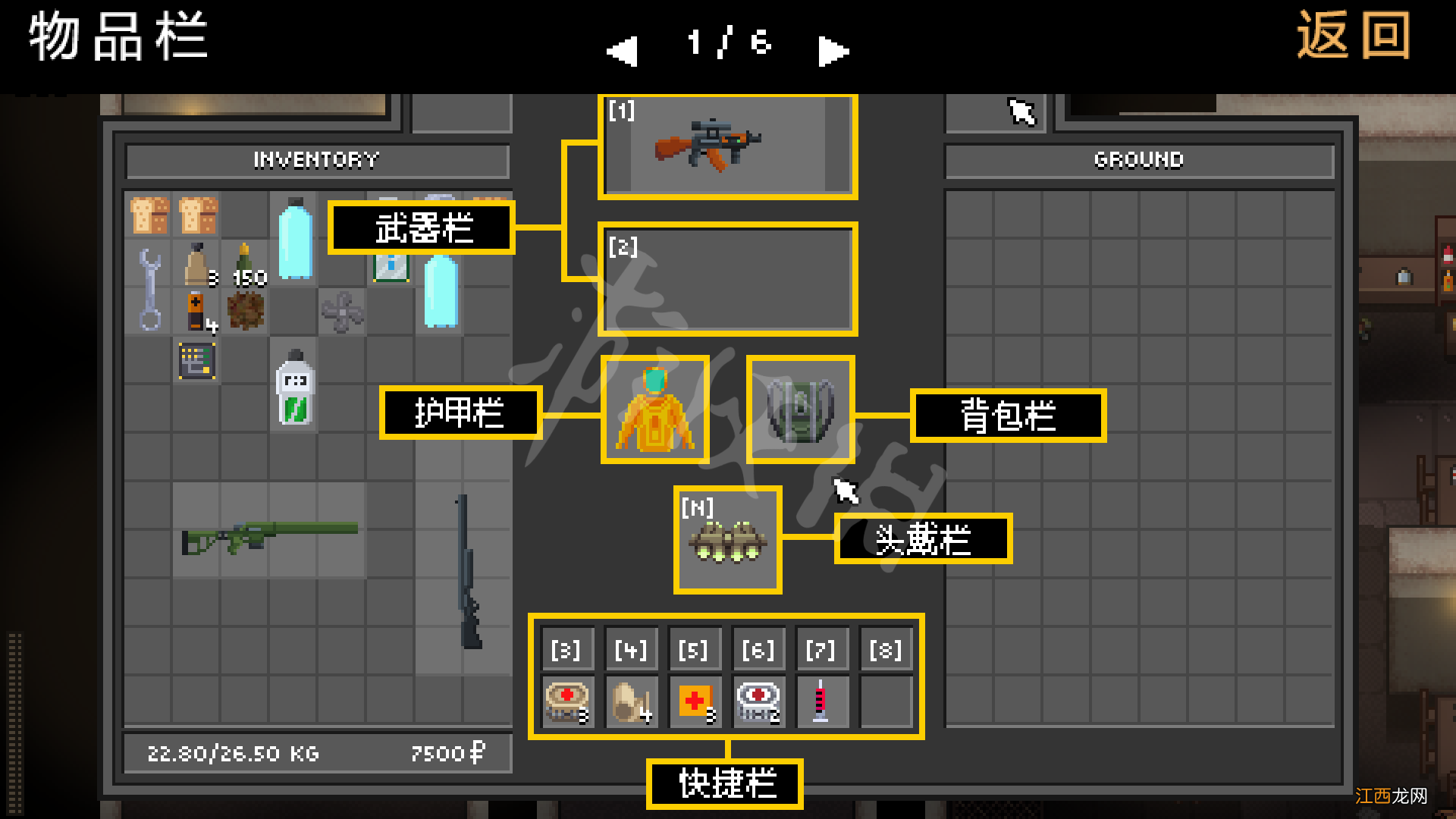 零希沃特攻略 零希沃特全剧情流程全任务全武器全地图攻略 系统介绍