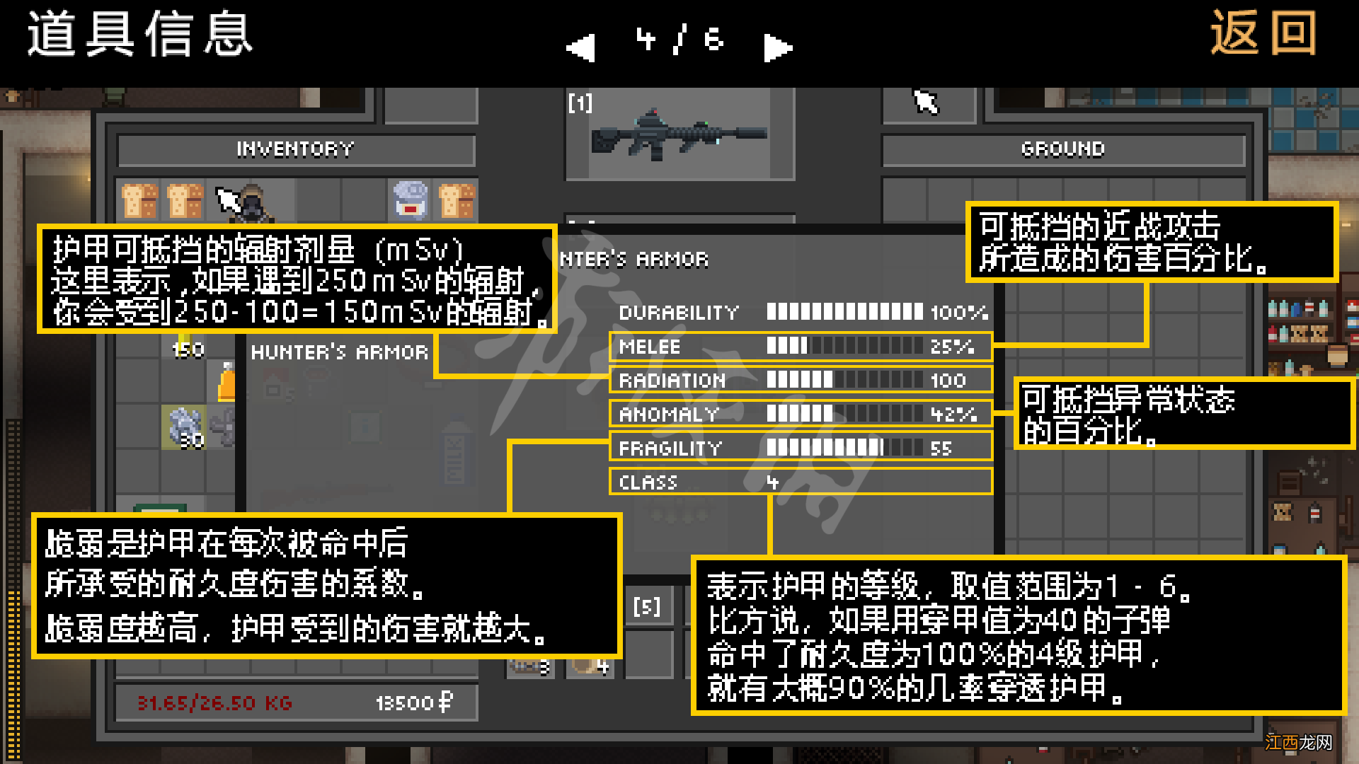 零希沃特攻略 零希沃特全剧情流程全任务全武器全地图攻略 系统介绍