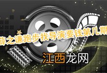 薛之谦跑步找导演要钱第几期 薛之谦跑步找导演要钱是哪一期