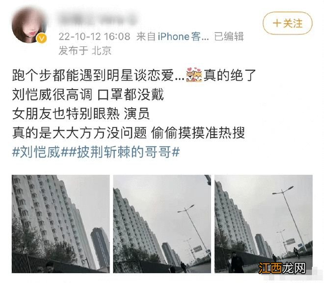 疑似刘恺威尤靖茹牵手散步 女方辟谣并称正在隔离