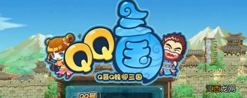 qq三国子女怎么选择职业