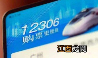 12306身份审核未通过怎么办 这些都是有相关规定的