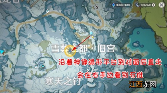 前往雪山山顶寻找乔尔怎么上去 前往雪山山顶寻找乔尔走法