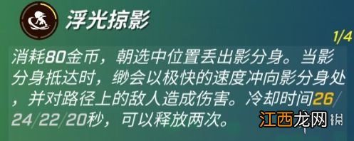 逃跑吧少年忍者改版介绍 逃跑吧少年忍者技能一览