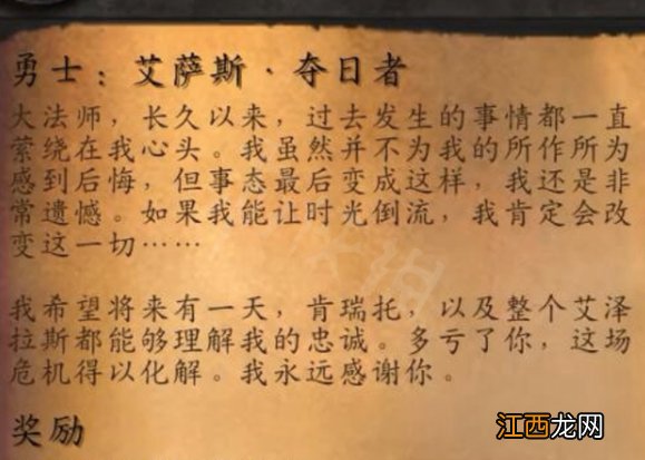 抗魔联军勇士任务怎么触发 魔兽世界抗魔联军勇士任务触发方法