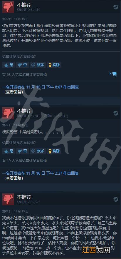 东方平野孤鸿steam评价是什么 东方平野孤鸿steam评价一览