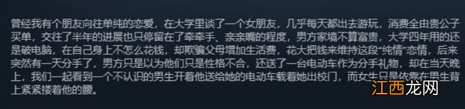 为爱冲锋的勇士，让所有人直面了对NTR的恐惧