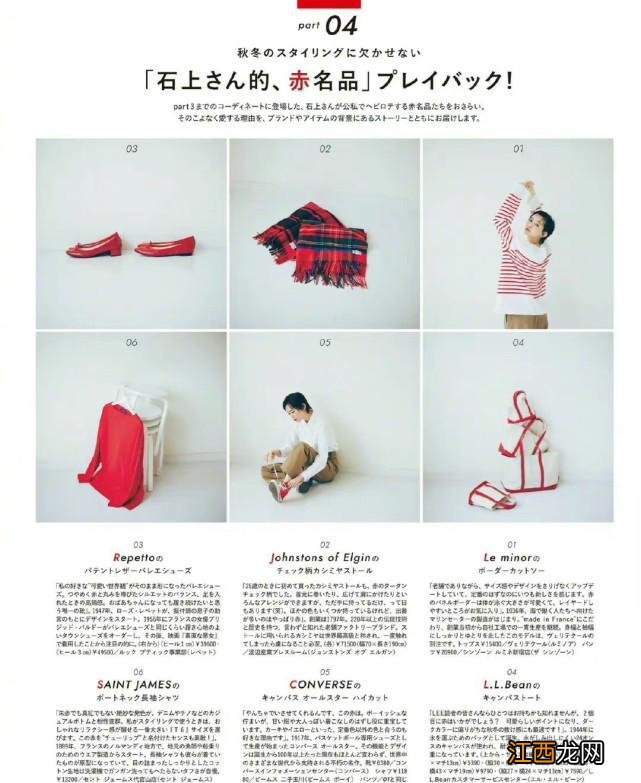 别说秋冬天穿衣没亮点了!码住这“一抹红”,走到哪里都能美出圈