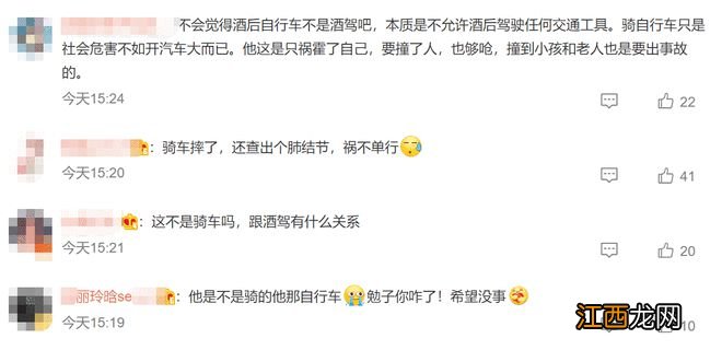 王勉发文称酒后不能骑车 晒CT诊断图随后秒删