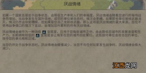 文明6厌战情绪怎么减少 文明6厌战情绪减少方法