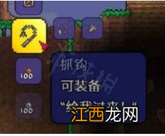 泰拉瑞亚抓钩怎么做 泰拉瑞亚抓钩制作方法