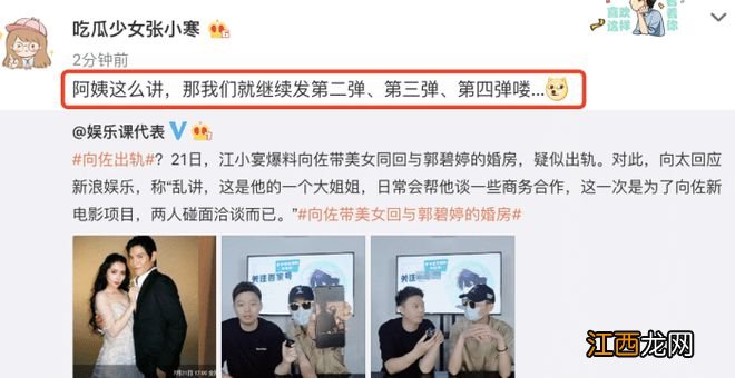 向太实力宠爱郭碧婷，点赞向佐相关动态，疑似暗讽儿子不着家