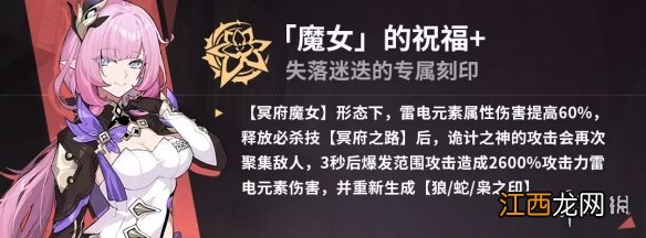 崩坏3爱衣休伯利安怎么打乐土 爱衣休伯利安乐土攻略