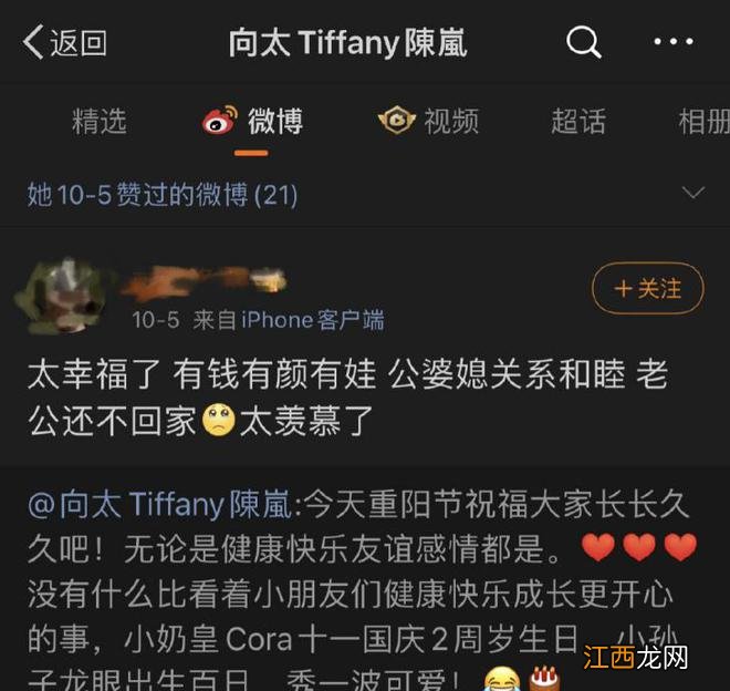 向太赞网友对郭碧婷评价:臭老公远离 日子太滋润