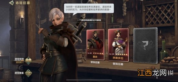 文明与征服酒馆英雄活动攻略 文明与征服酒馆英雄玩法介绍