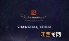 ti9奖金分配比例和排名关系