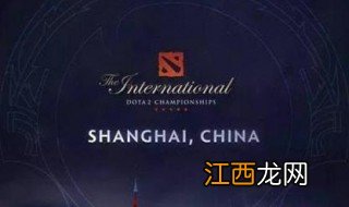 ti9奖金分配比例和排名关系