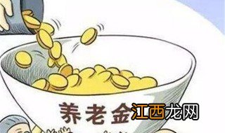 退休中人何时补发养老金