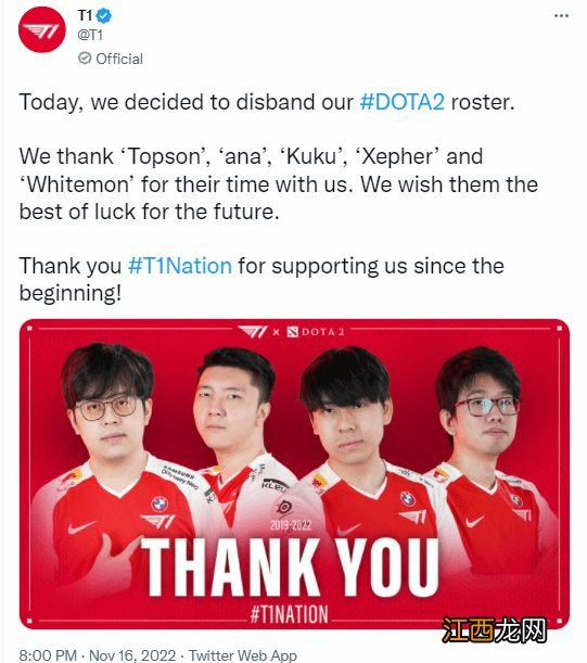 T1战队宣布解散DOTA2分部当前阵容 双冠王去向不明