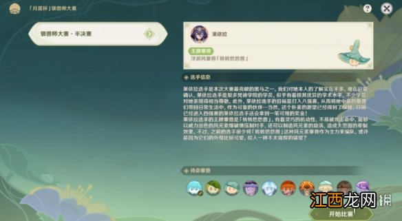 原神难以揣测的心理防线怎么过 难以揣测的心理防线流程攻略