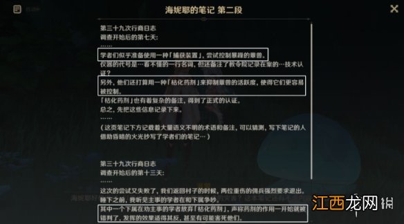 原神难以揣测的心理防线怎么过 难以揣测的心理防线流程攻略