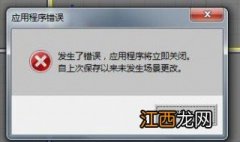 error是什么意思 “error