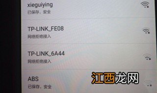 家里wifi突然拒绝接入 手机网络拒绝接入是什么原因