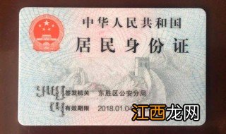 身份证到期后怎么办理 身份证到期后怎么办