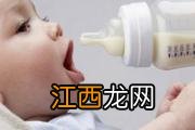 配方奶粉沖好能放多長時間