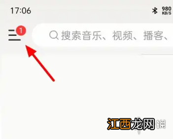 网易云音乐在線狀態怎么关闭 网易云音乐在線狀態限时关闭方法