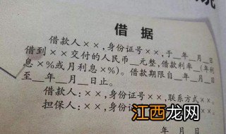 欠条和借条的区别哪个有法律效果 欠条和借条的区别