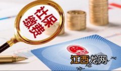 两参人员社保怎么补缴的 两参人员社保怎么补缴