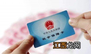 别人转账到社保卡的钱怎么查询 社保卡的钱怎么查询