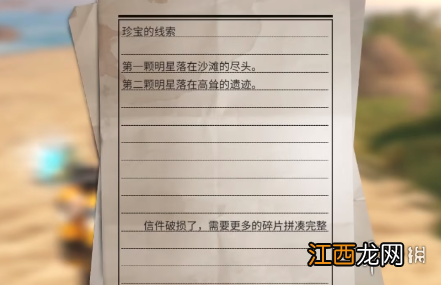 明日之后無聲島的秘密奇遇在哪接 奇遇任务無聲島的秘密接取方法
