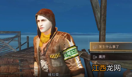 明日之后妖精村任务怎么完成 明日之后妖精村任务攻略