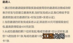 嘀嗒出行邀请码怎么填写 嘀嗒出行邀请码怎么填