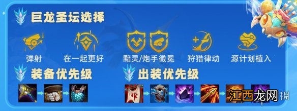 云顶之弈黯灵6炮阵容推荐 云顶之弈手游S7.5黯灵6炮装备搭配攻略