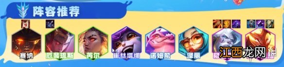 云顶之弈黯灵6炮阵容推荐 云顶之弈手游S7.5黯灵6炮装备搭配攻略