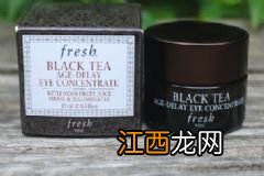 fresh红茶眼霜好用吗？馥蕾诗红茶眼霜怎么样？