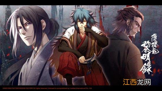 《薄樱鬼真改黎明录》中文版将于明年2月23日发售!