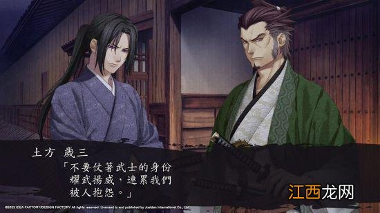 《薄樱鬼真改黎明录》中文版将于明年2月23日发售!