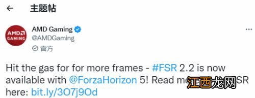 《地平线5》新增AMD FSR 2.2支持 带来畅爽驾驶体验