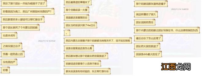 骗30w拿去做慈善？谷圈大瓜重新定义“劫富济贫”