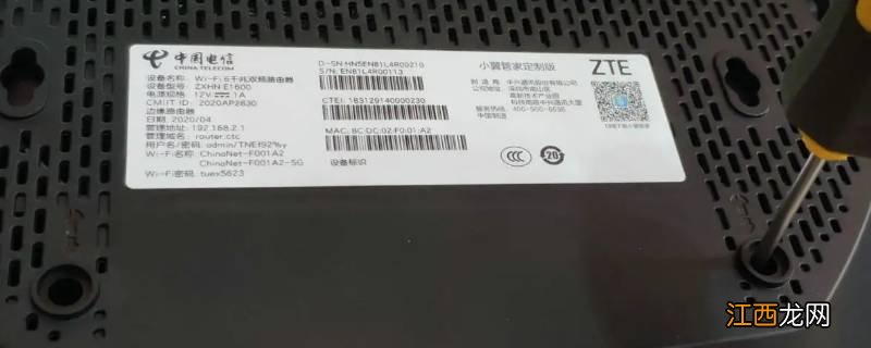 zxhn e1600登录密码