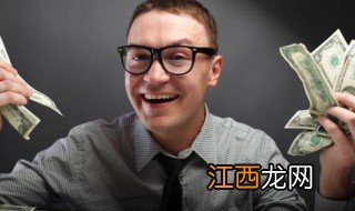 形容有点钱的句子 形容一个人有钱的句子