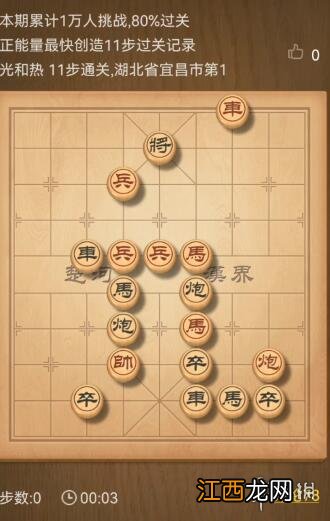 天天象棋残局挑战307期 天天象棋307期残局挑战攻略