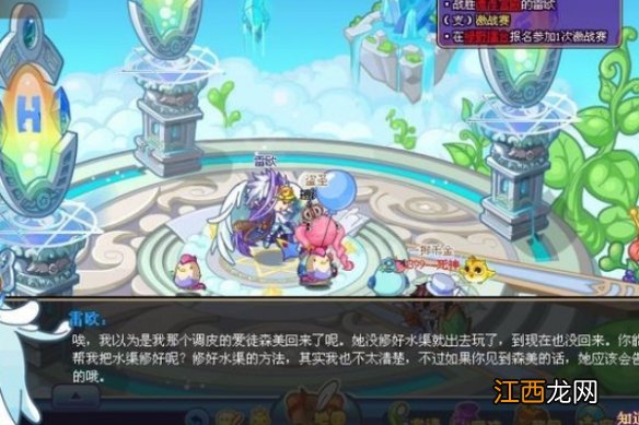 洛克王国雷欧怎么修水渠 洛克王国雷欧修水渠方法