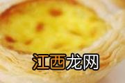 蛋挞坐月子能吃吗