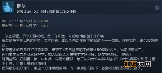 虎头蛇尾?河洛《侠之道》正式版发布 Steam褒贬不一